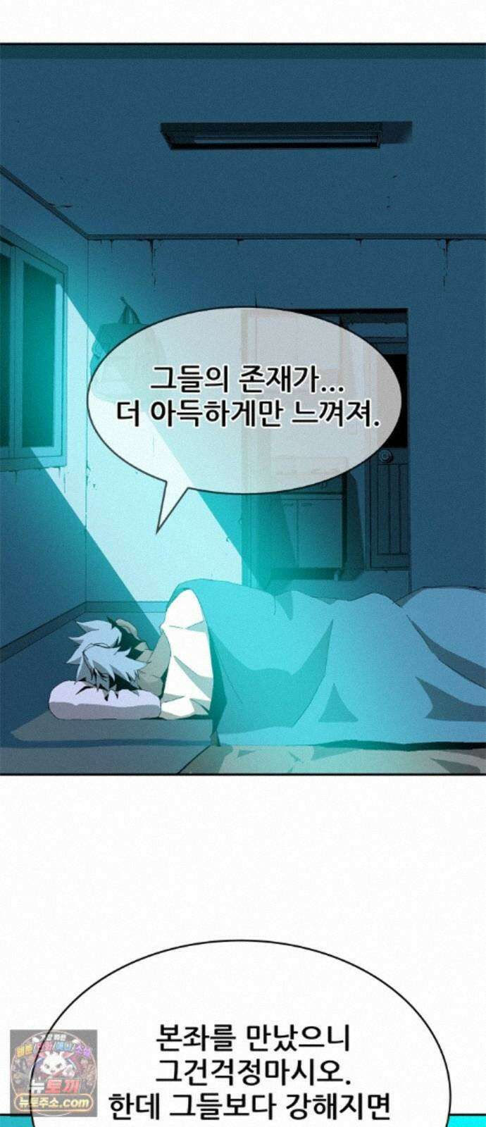 무무무 8화 모험가 협회 38