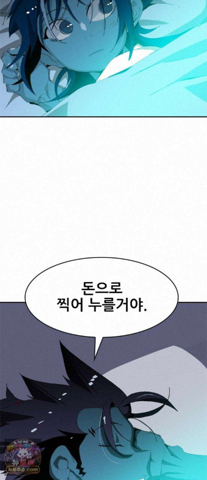 무무무 8화 모험가 협회 41
