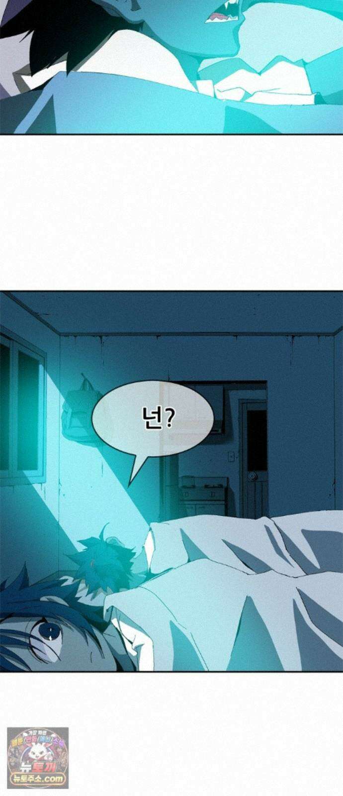 무무무 8화 모험가 협회 42