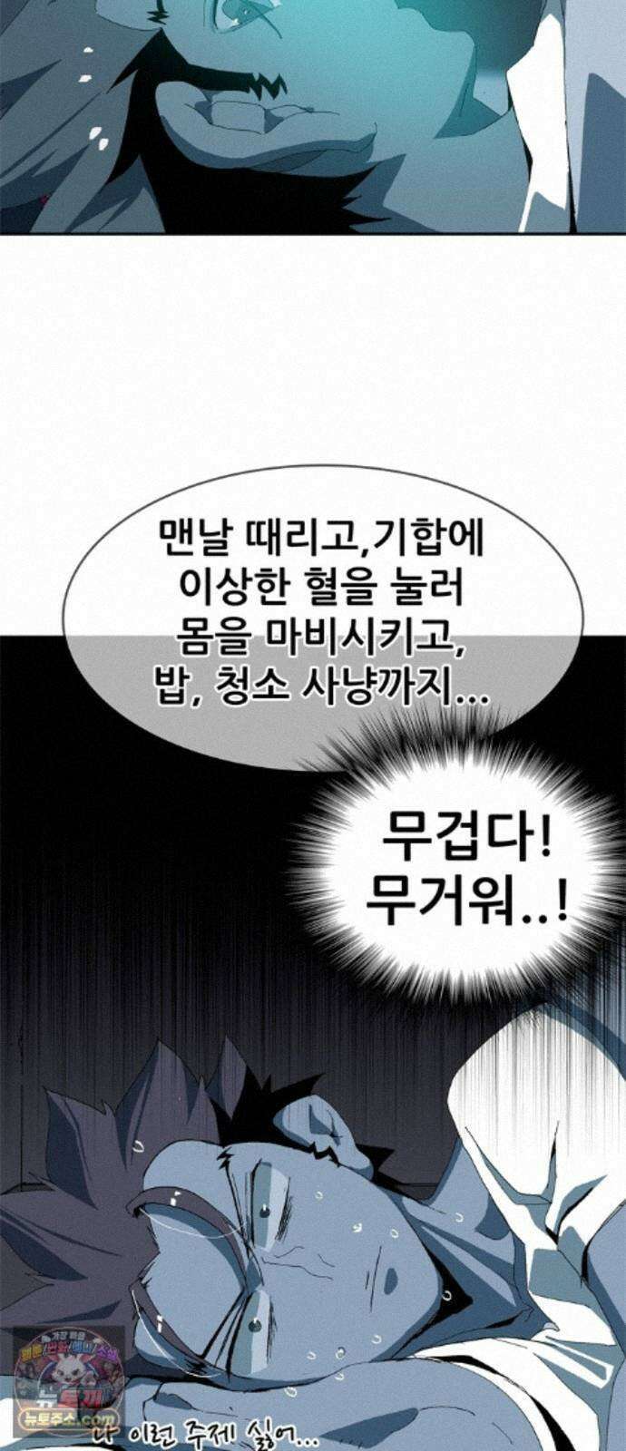 무무무 8화 모험가 협회 45