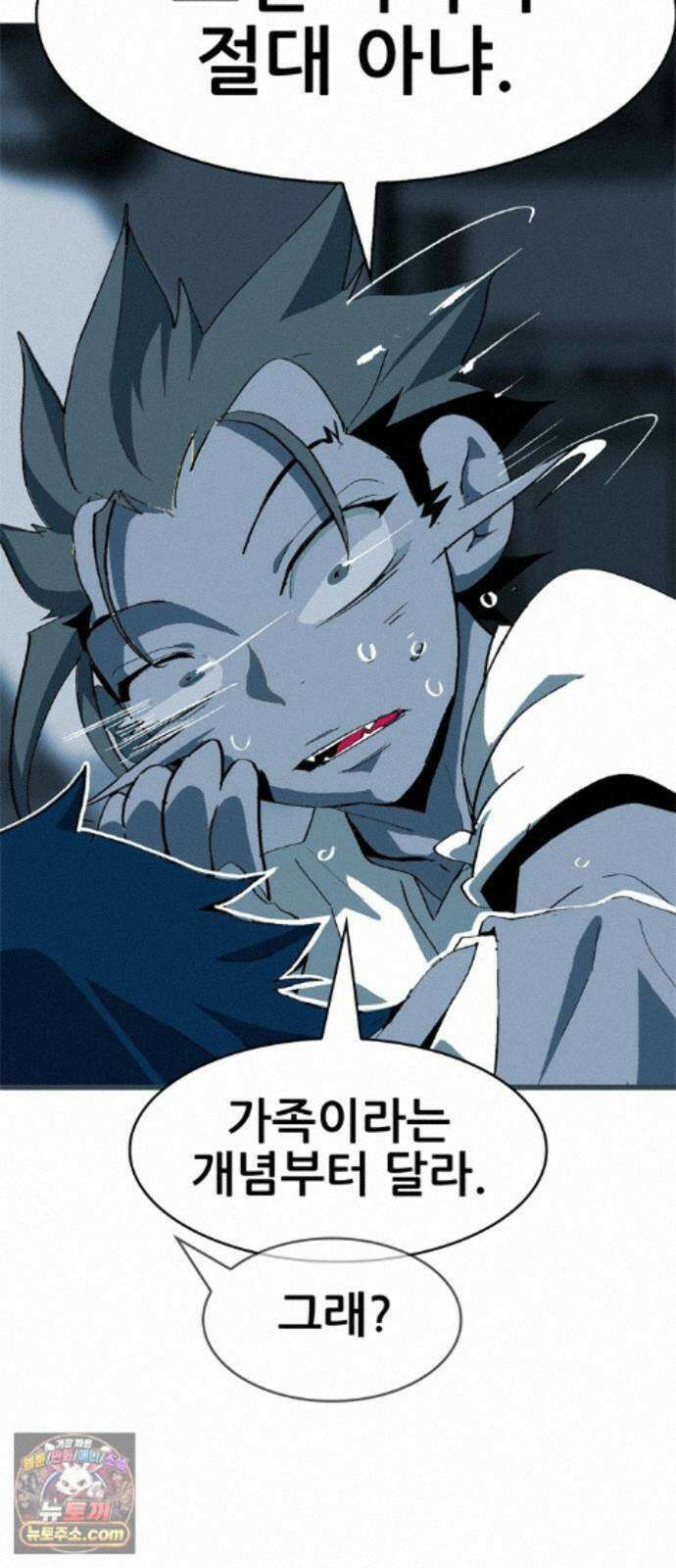 무무무 8화 모험가 협회 47