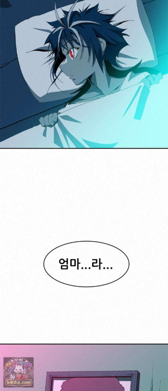 무무무 8화 모험가 협회 51