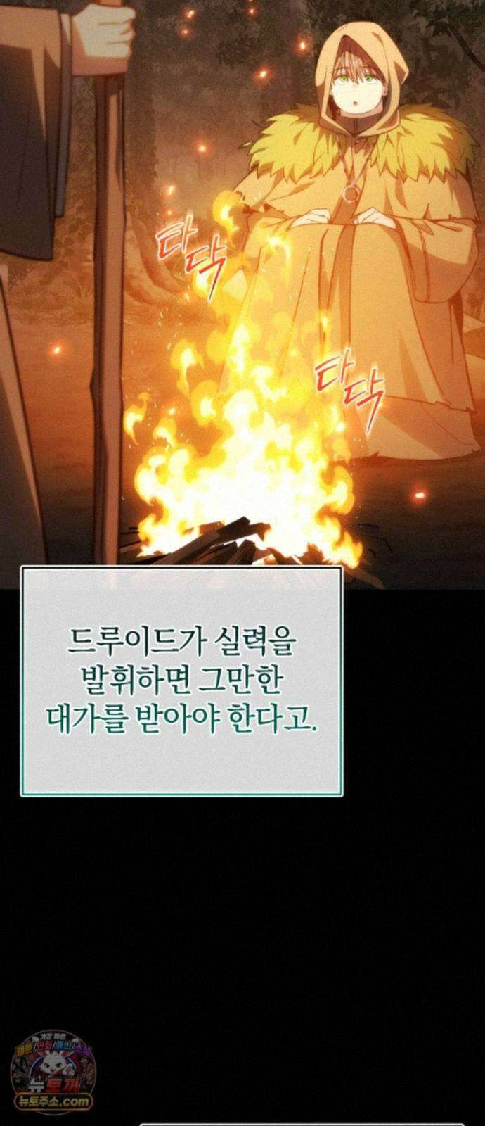 드블리와 힐링합니다. 9화 리모델링 3