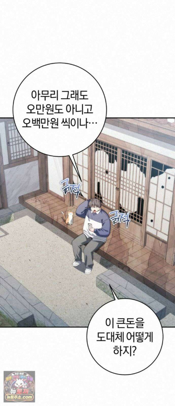 드블리와 힐링합니다. 9화 리모델링 7