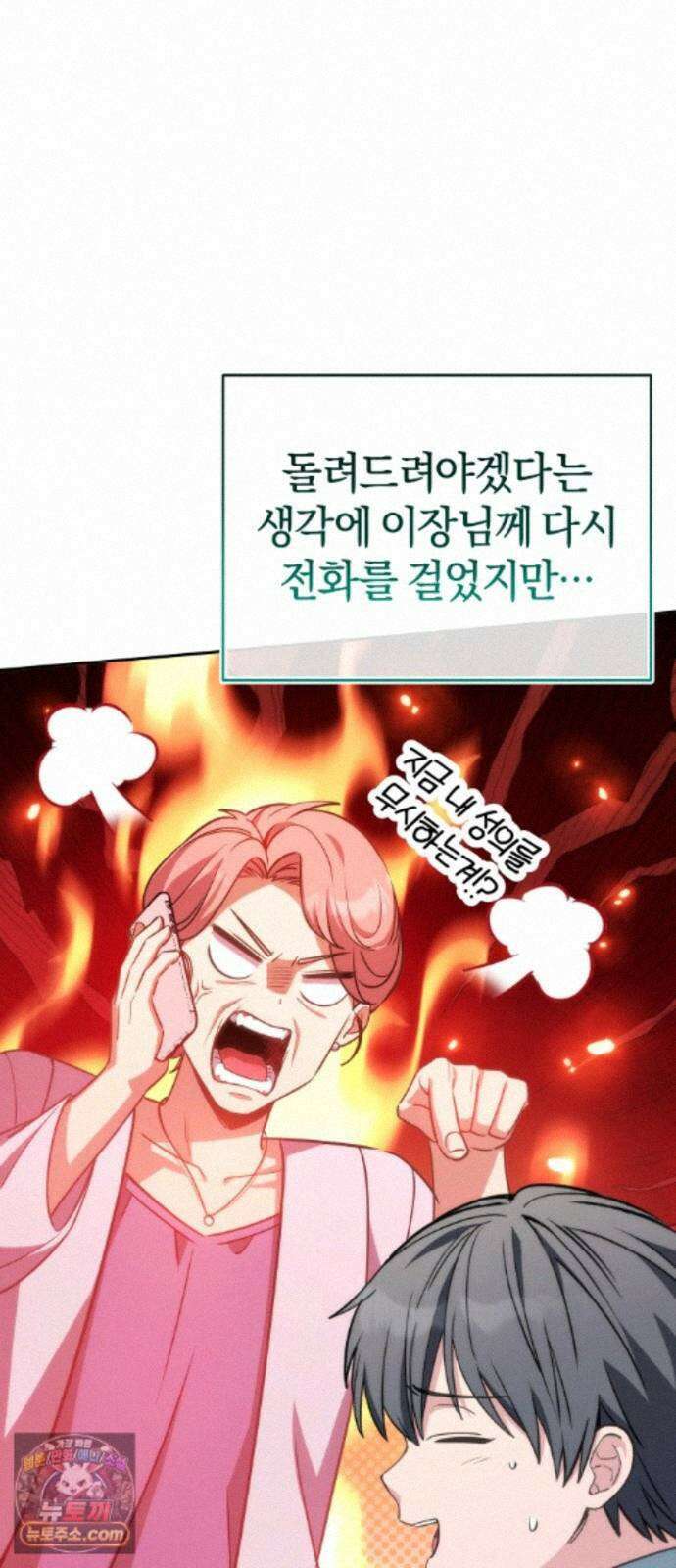 드블리와 힐링합니다. 9화 리모델링 8