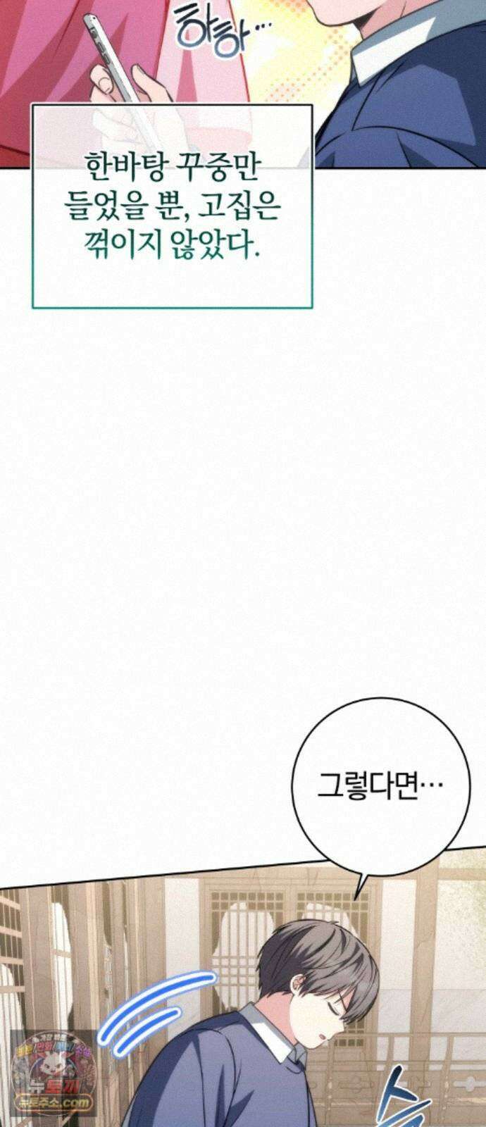 드블리와 힐링합니다. 9화 리모델링 9