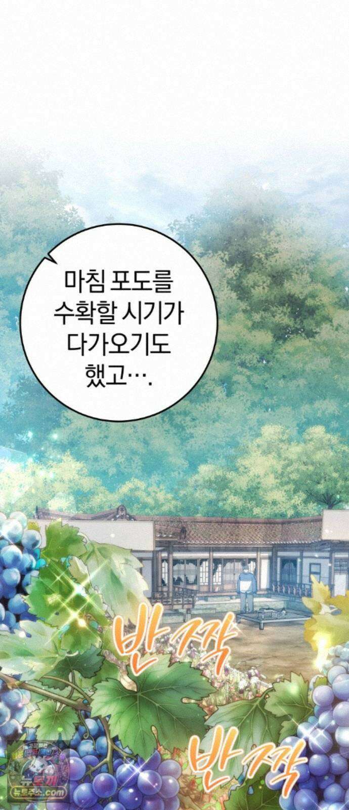 드블리와 힐링합니다. 9화 리모델링 12