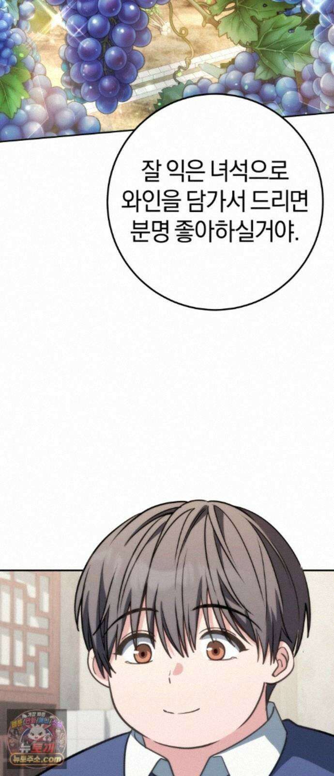 드블리와 힐링합니다. 9화 리모델링 13