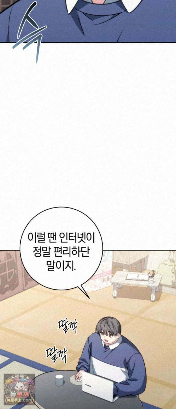 드블리와 힐링합니다. 9화 리모델링 14