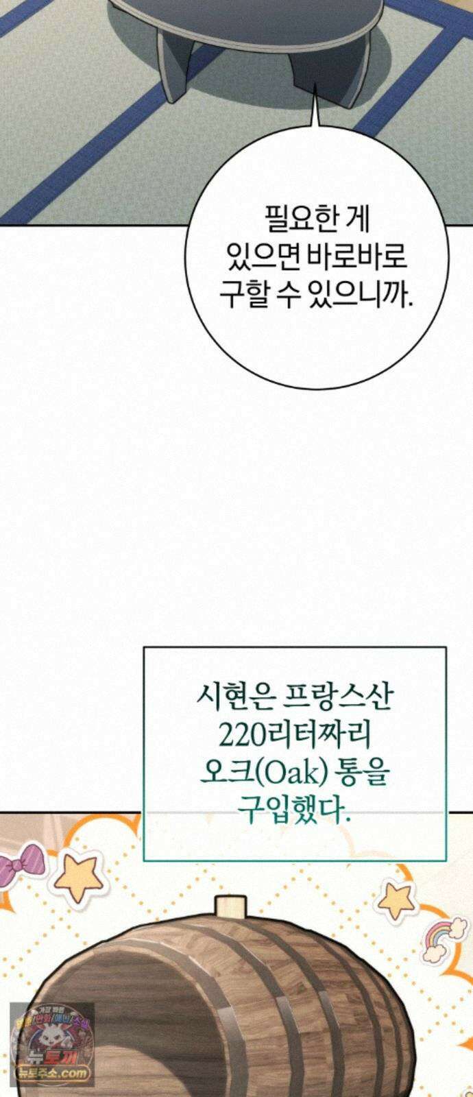 드블리와 힐링합니다. 9화 리모델링 15