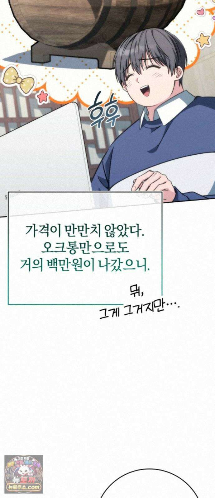 드블리와 힐링합니다. 9화 리모델링 16