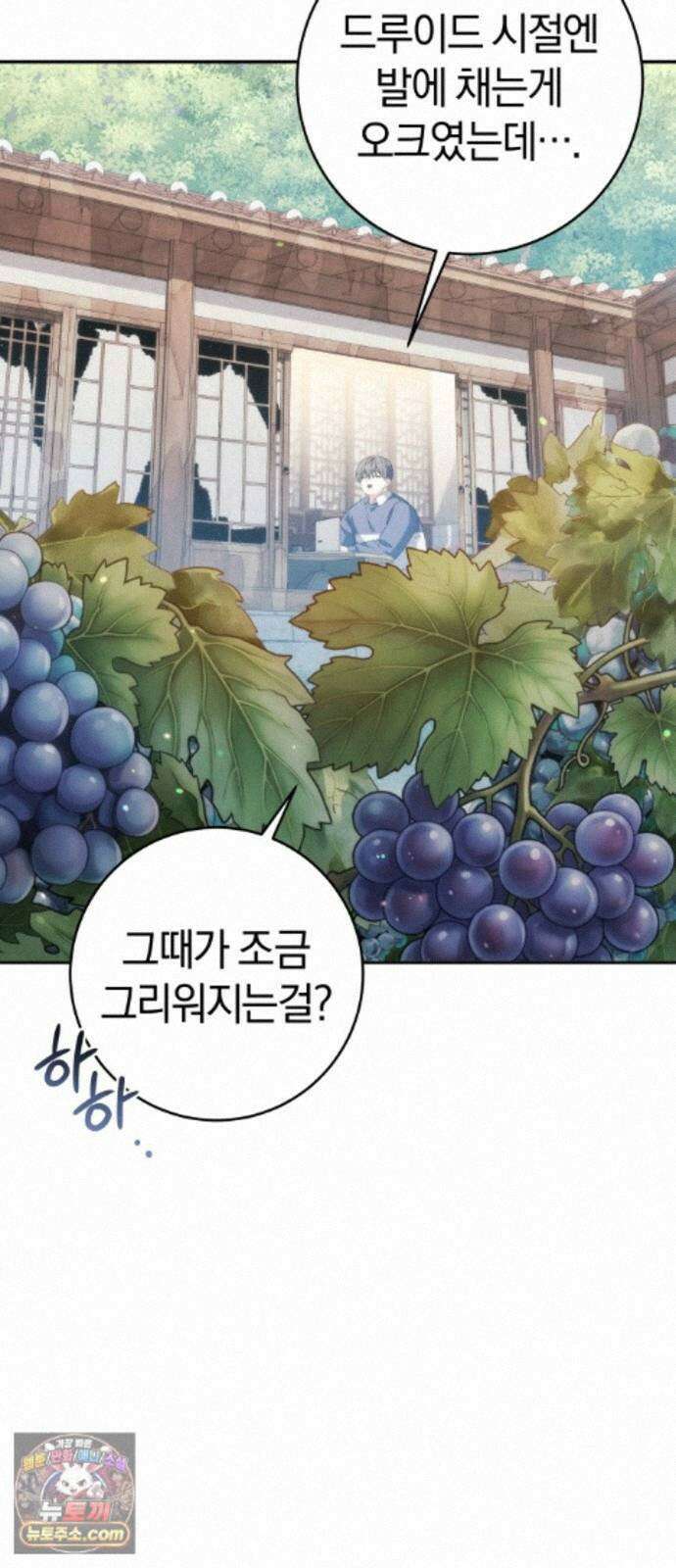 드블리와 힐링합니다. 9화 리모델링 17