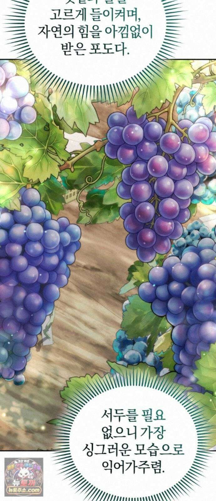 드블리와 힐링합니다. 9화 리모델링 19