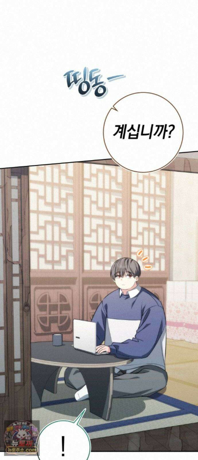 드블리와 힐링합니다. 9화 리모델링 21