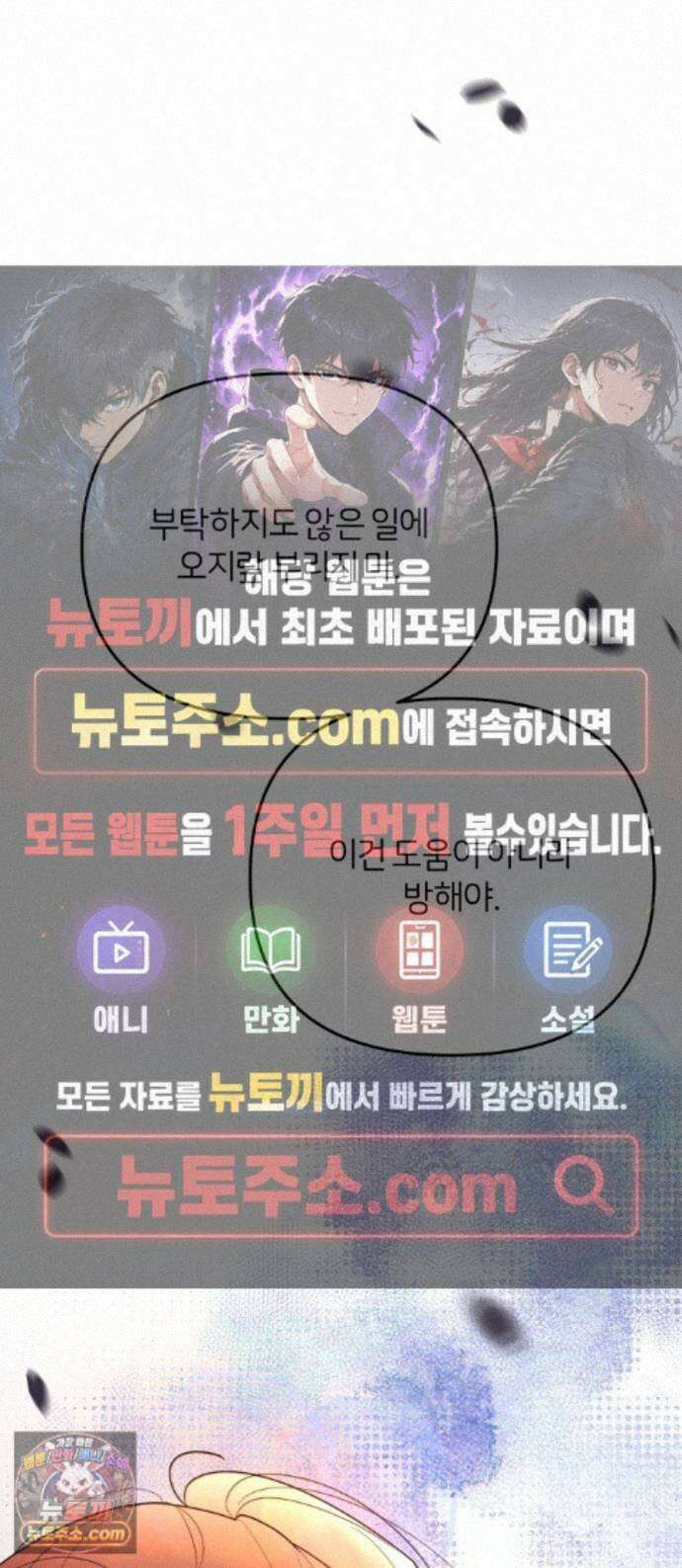 소마소응 48화 도움과 방해 (2) 1