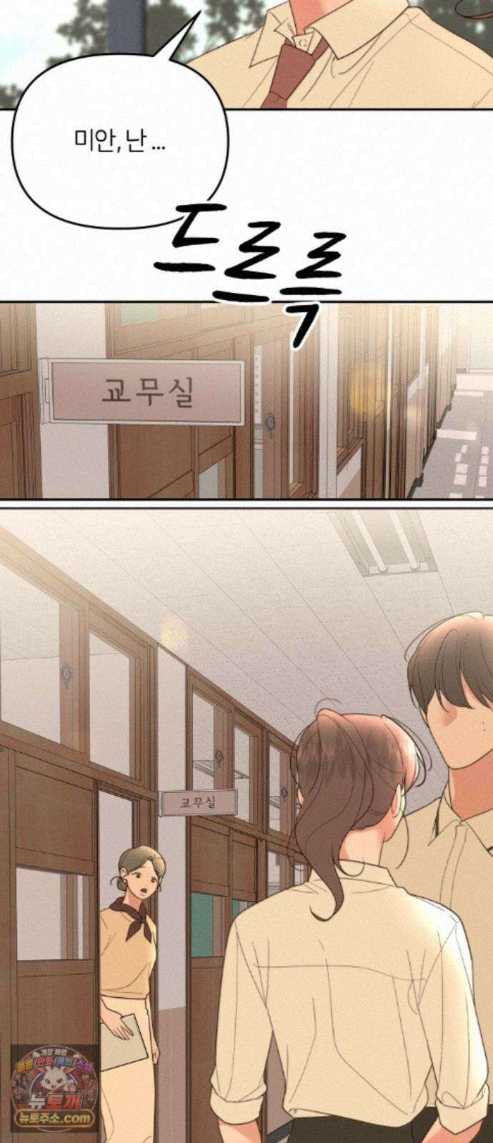 소마소응 48화 도움과 방해 (2) 5