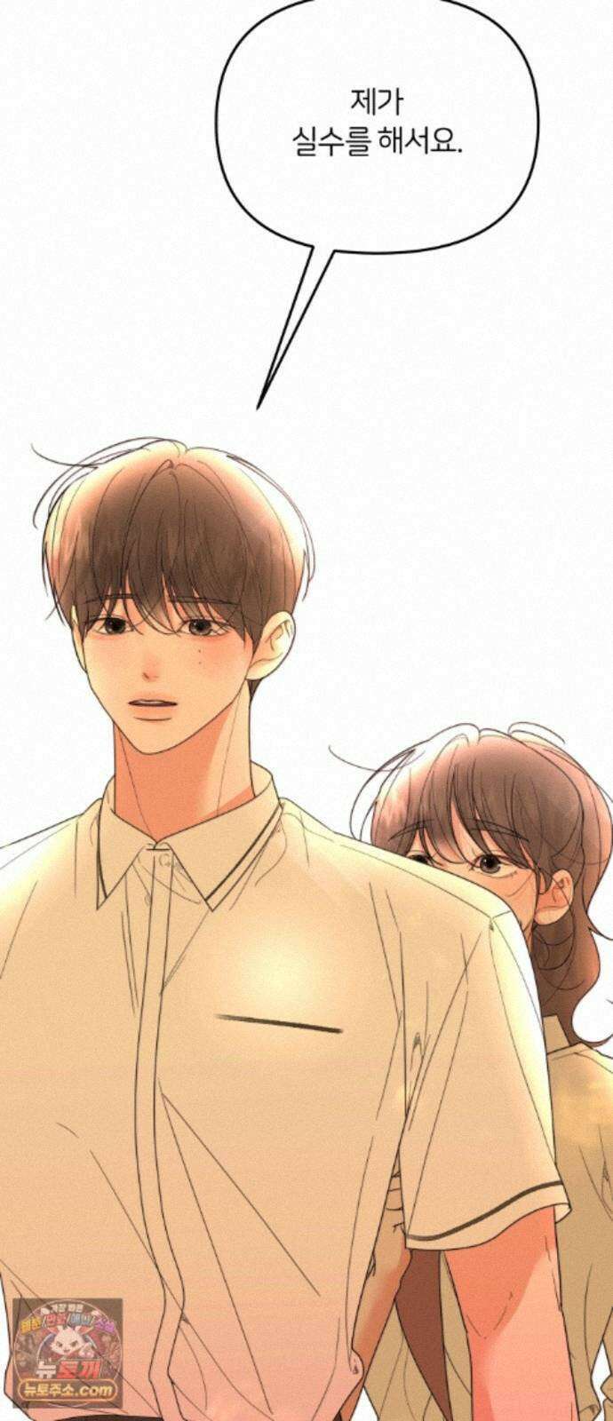 소마소응 48화 도움과 방해 (2) 8