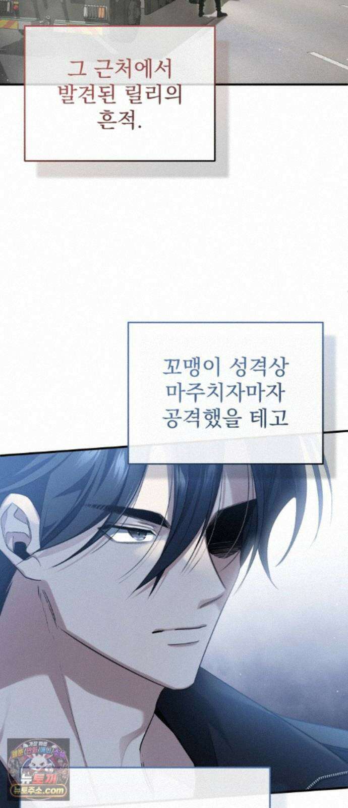 회귀자의 은퇴 라이프 98화: 심마 2