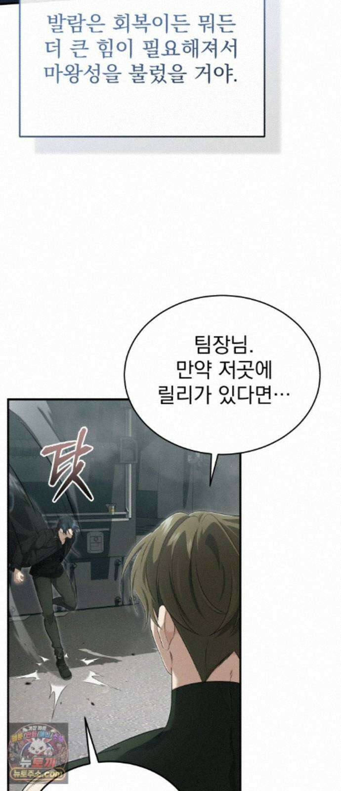 회귀자의 은퇴 라이프 98화: 심마 3