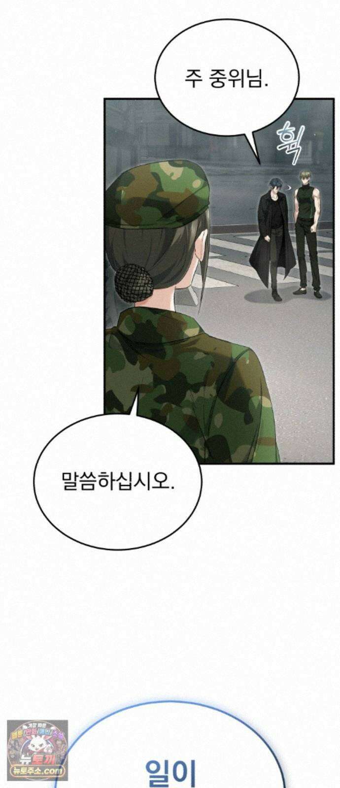 회귀자의 은퇴 라이프 98화: 심마 6