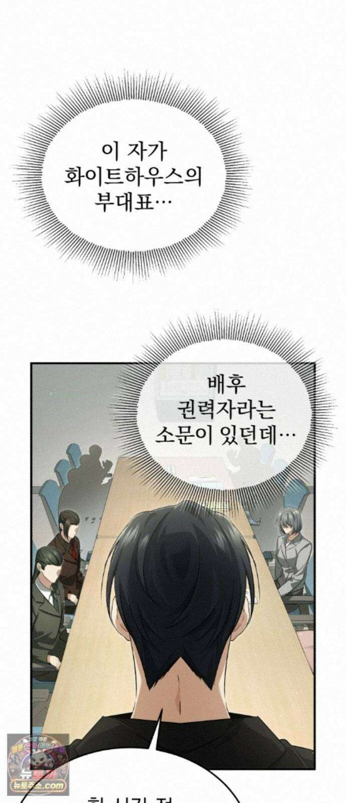 회귀자의 은퇴 라이프 98화: 심마 10