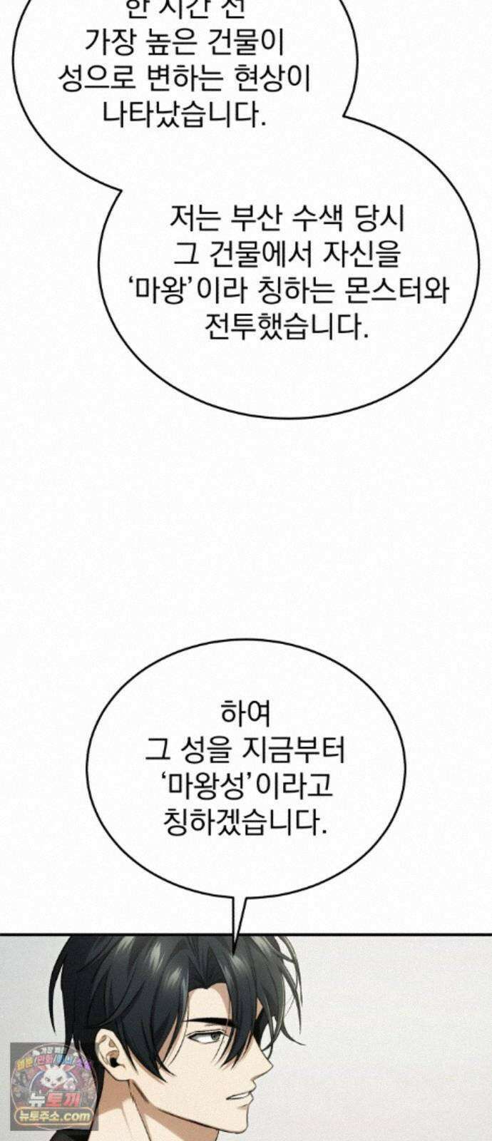 회귀자의 은퇴 라이프 98화: 심마 11
