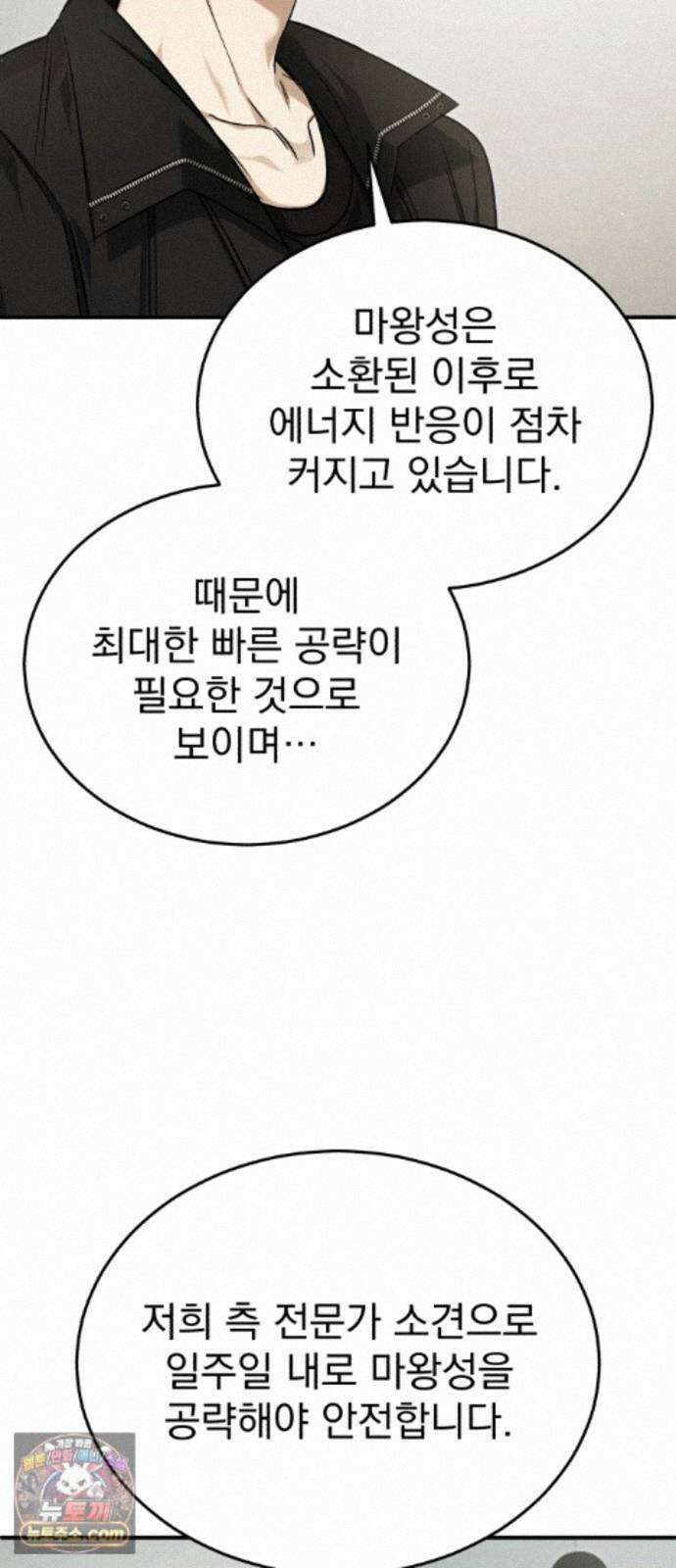 회귀자의 은퇴 라이프 98화: 심마 12