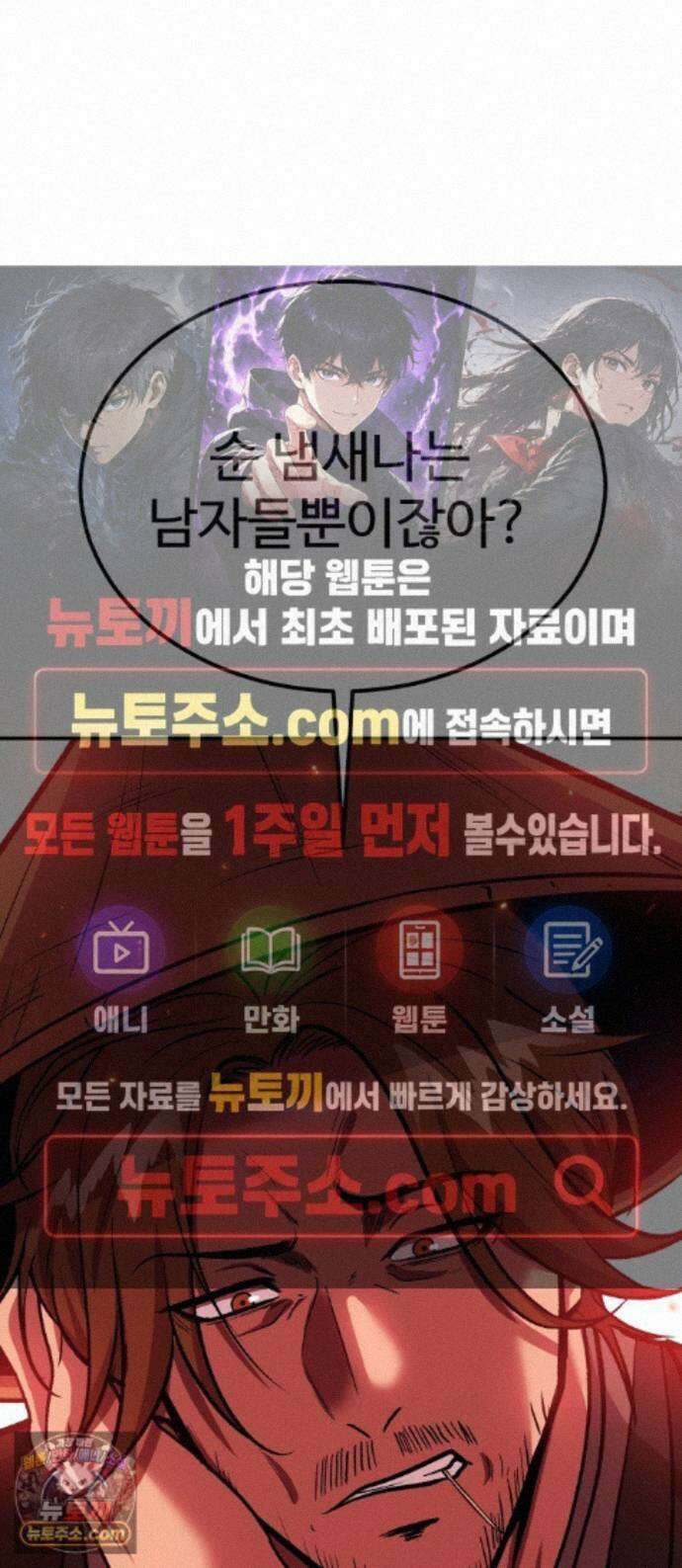 신이 되겠다 102화 총각귀신 뱃사공 1