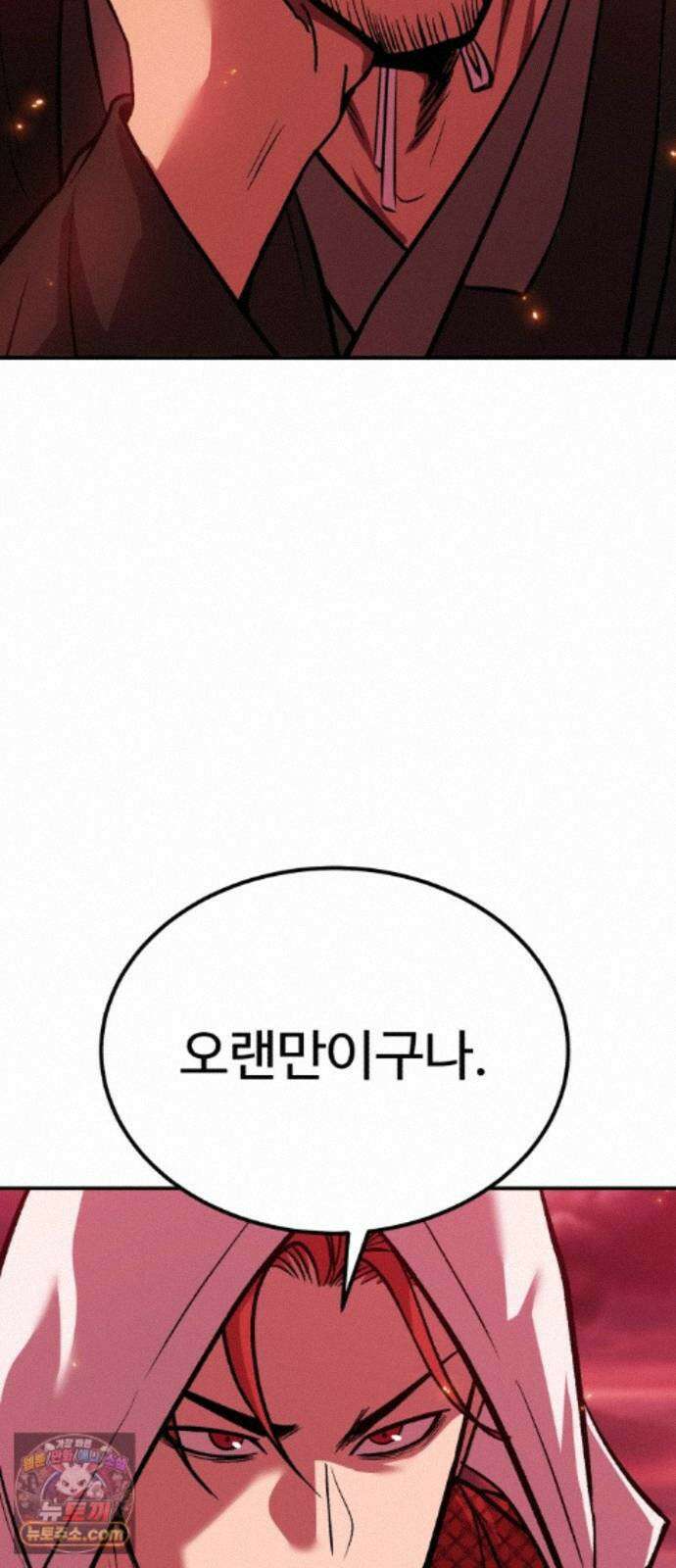 신이 되겠다 102화 총각귀신 뱃사공 2
