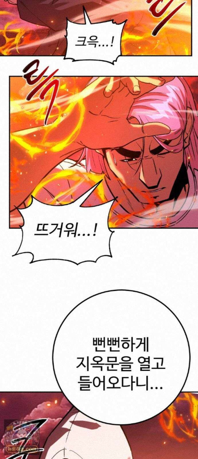 신이 되겠다 102화 총각귀신 뱃사공 6