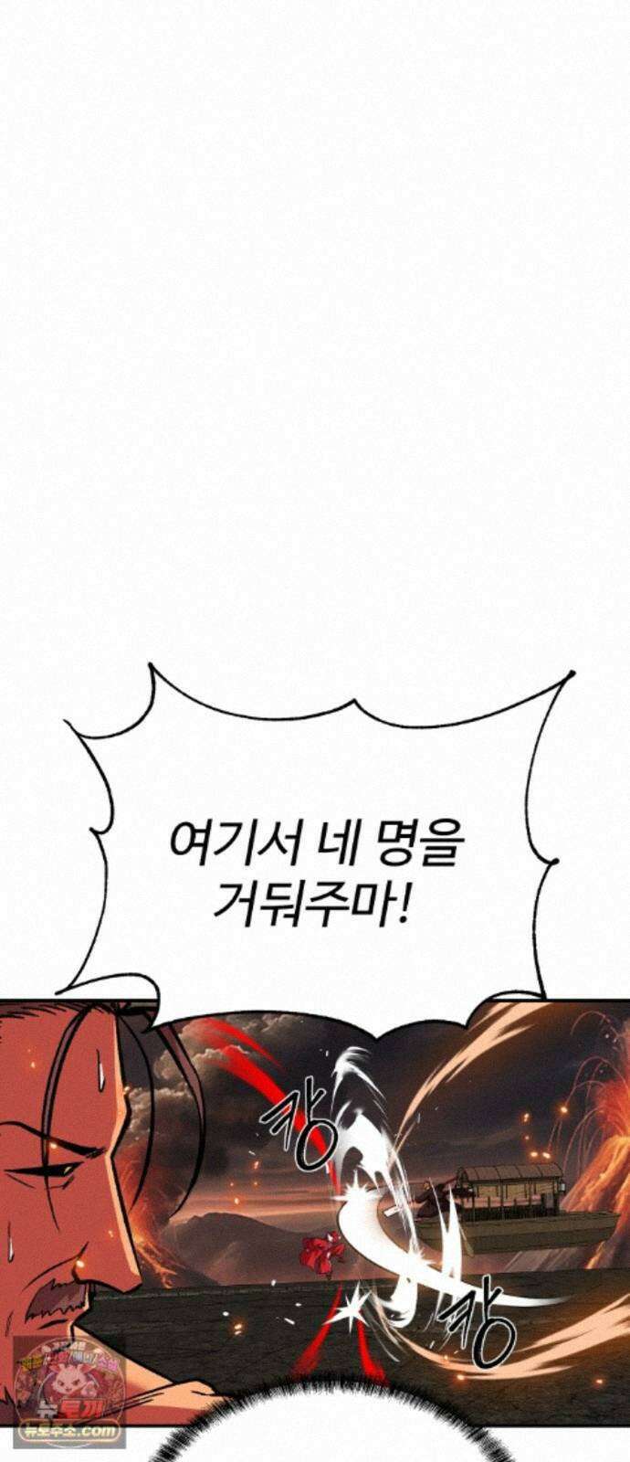 신이 되겠다 102화 총각귀신 뱃사공 9