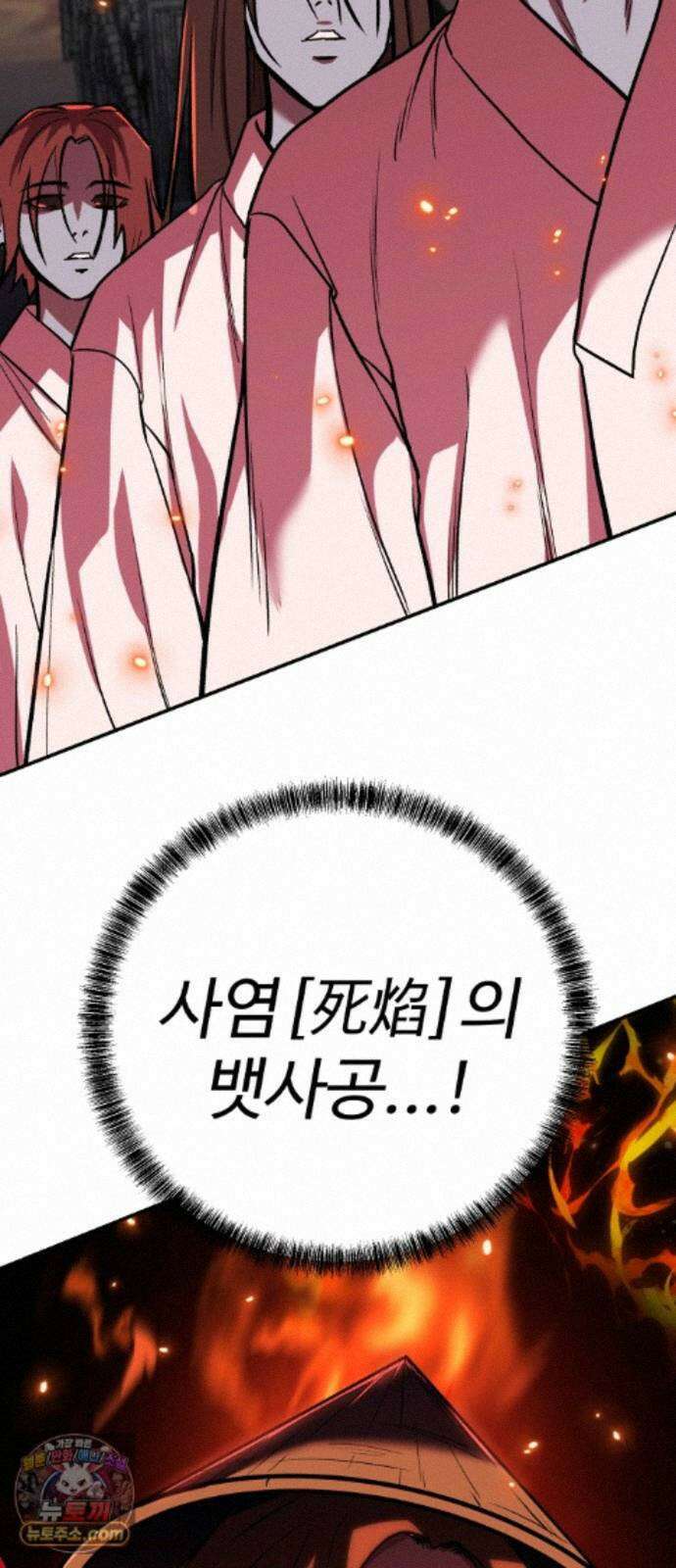 신이 되겠다 102화 총각귀신 뱃사공 12