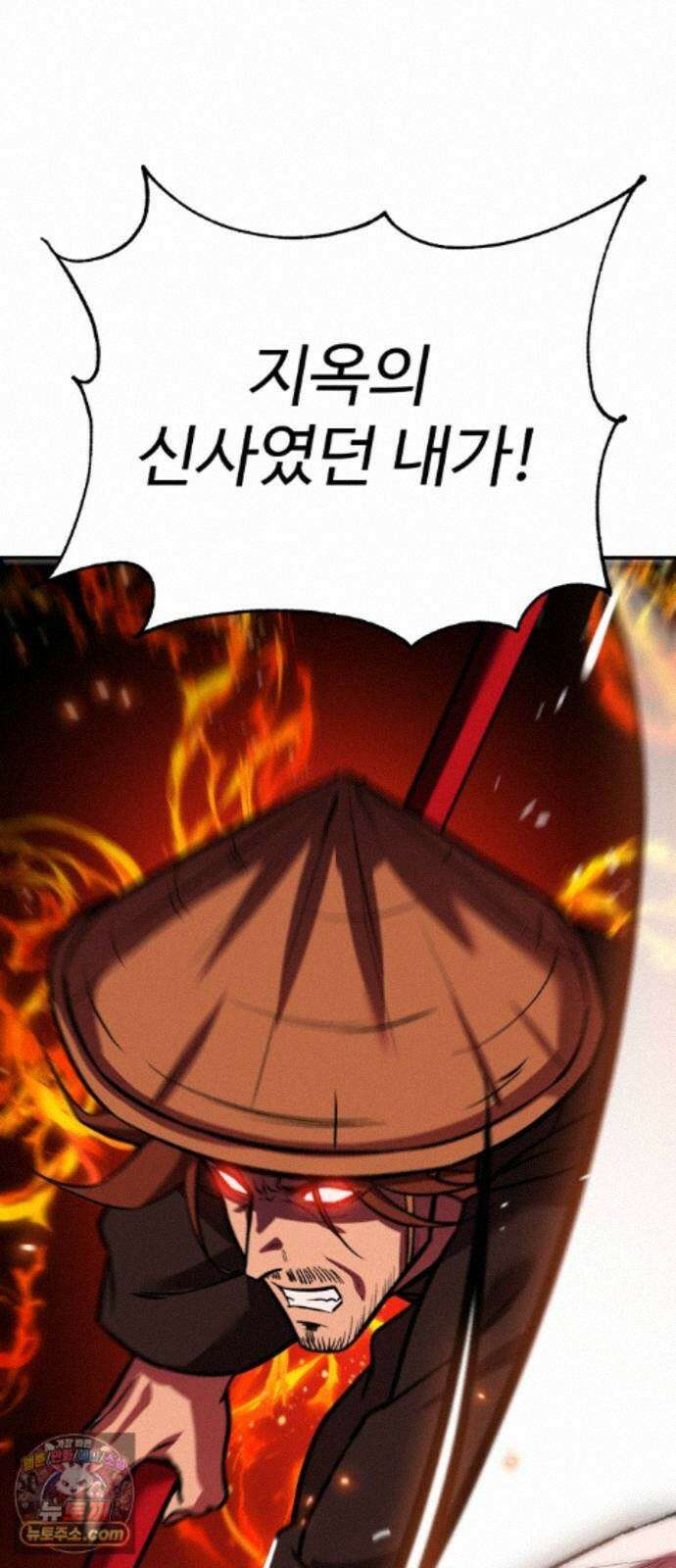 신이 되겠다 102화 총각귀신 뱃사공 17