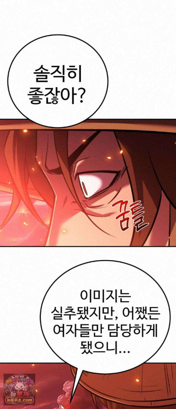 신이 되겠다 102화 총각귀신 뱃사공 19