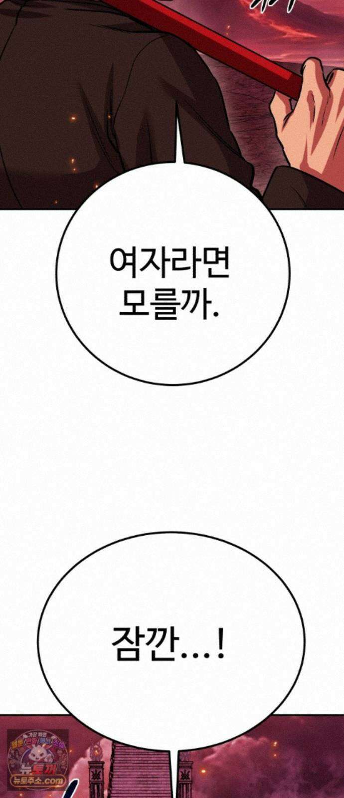 신이 되겠다 102화 총각귀신 뱃사공 24