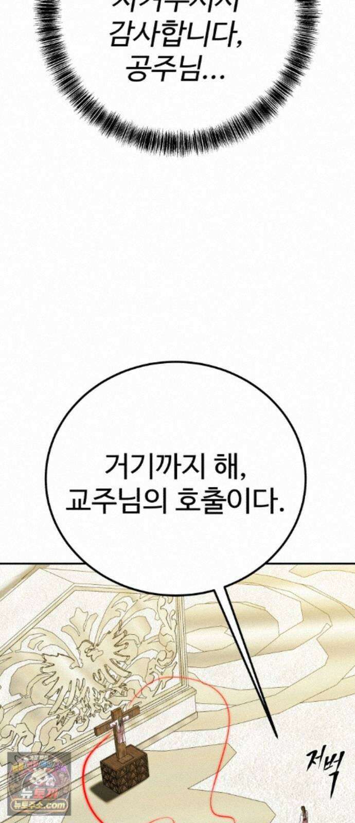 신이 되겠다 102화 총각귀신 뱃사공 33
