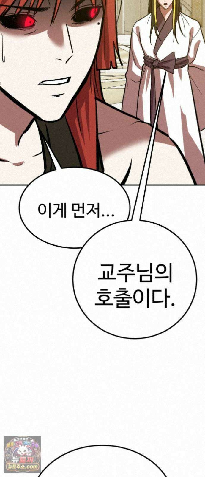 신이 되겠다 102화 총각귀신 뱃사공 35