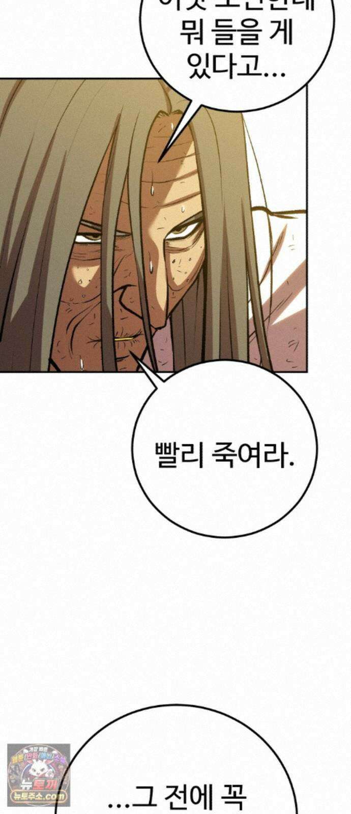 신이 되겠다 102화 총각귀신 뱃사공 40