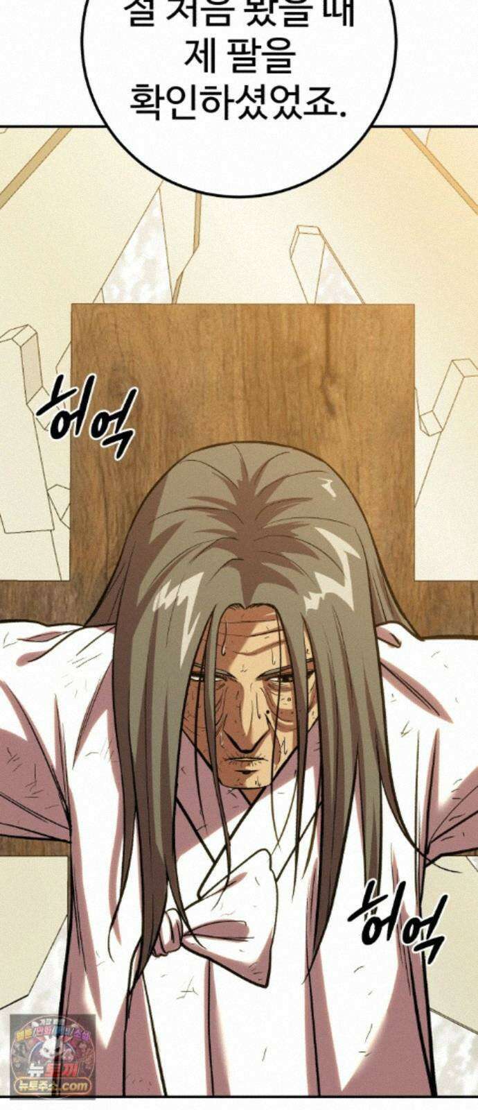 신이 되겠다 102화 총각귀신 뱃사공 42