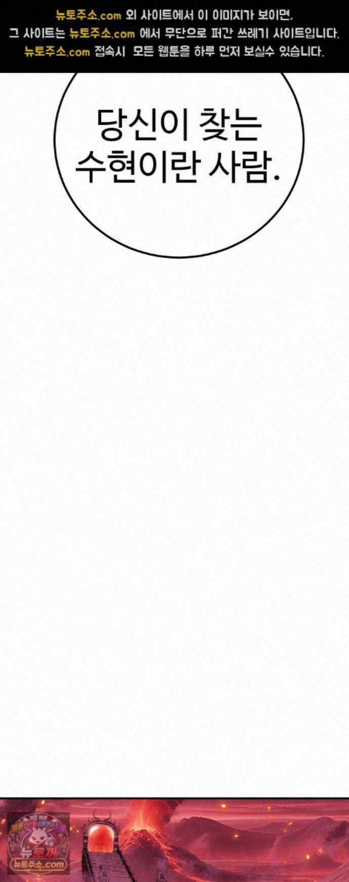 신이 되겠다 102화 총각귀신 뱃사공 44