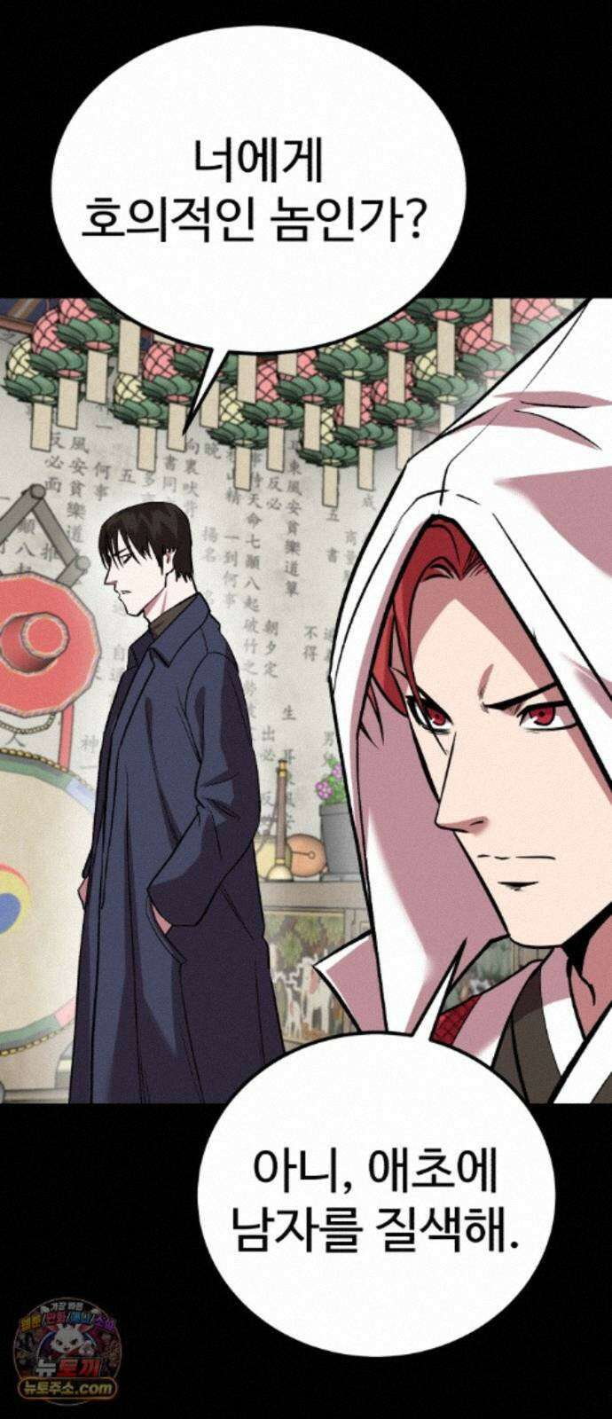 신이 되겠다 102화 총각귀신 뱃사공 49