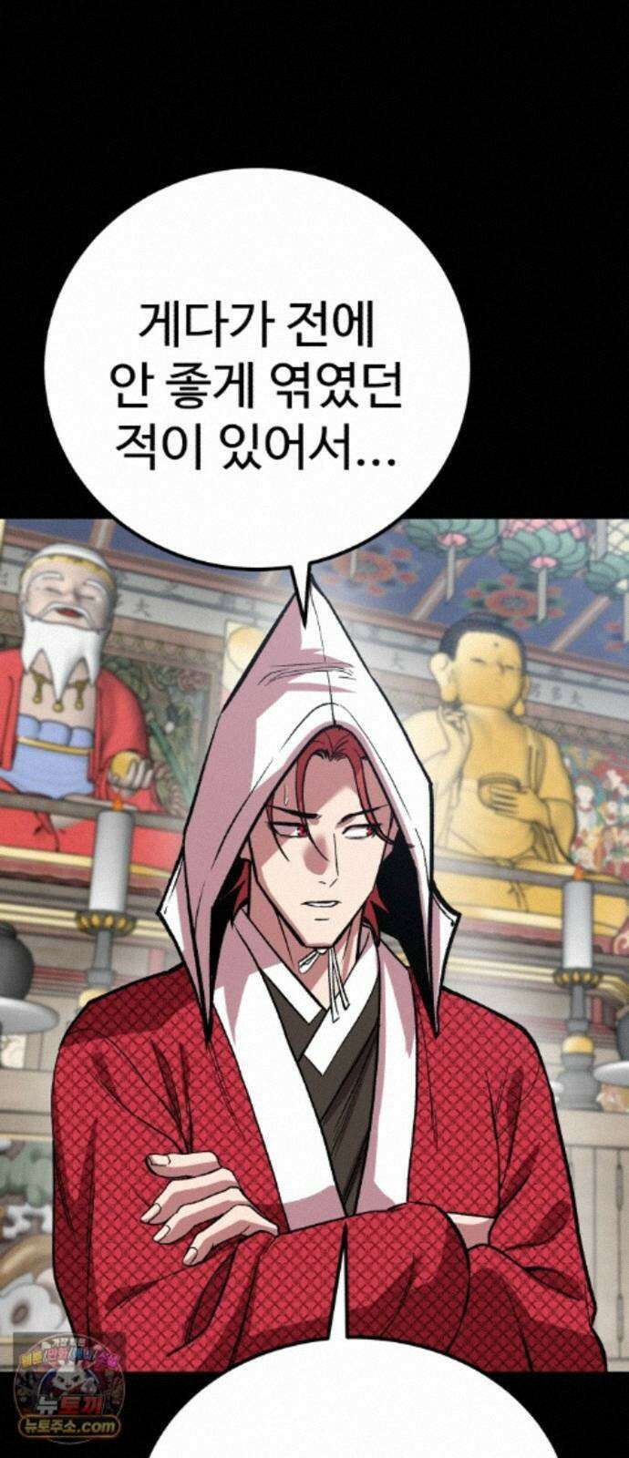 신이 되겠다 102화 총각귀신 뱃사공 50