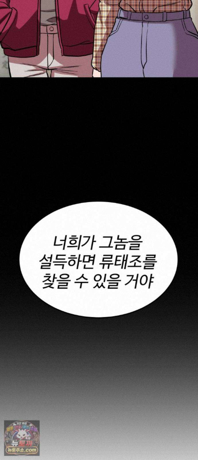 신이 되겠다 102화 총각귀신 뱃사공 54
