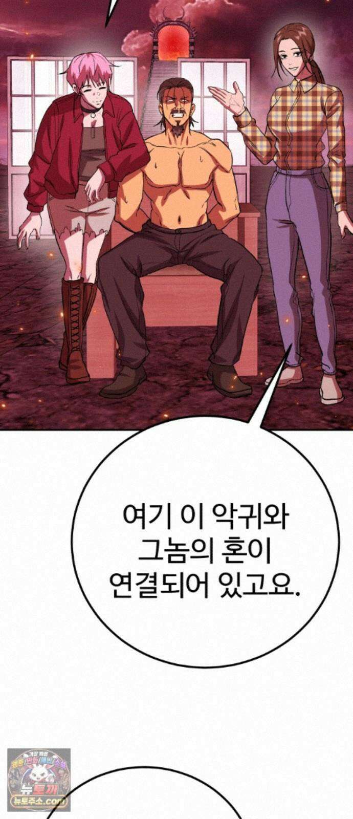 신이 되겠다 102화 총각귀신 뱃사공 57