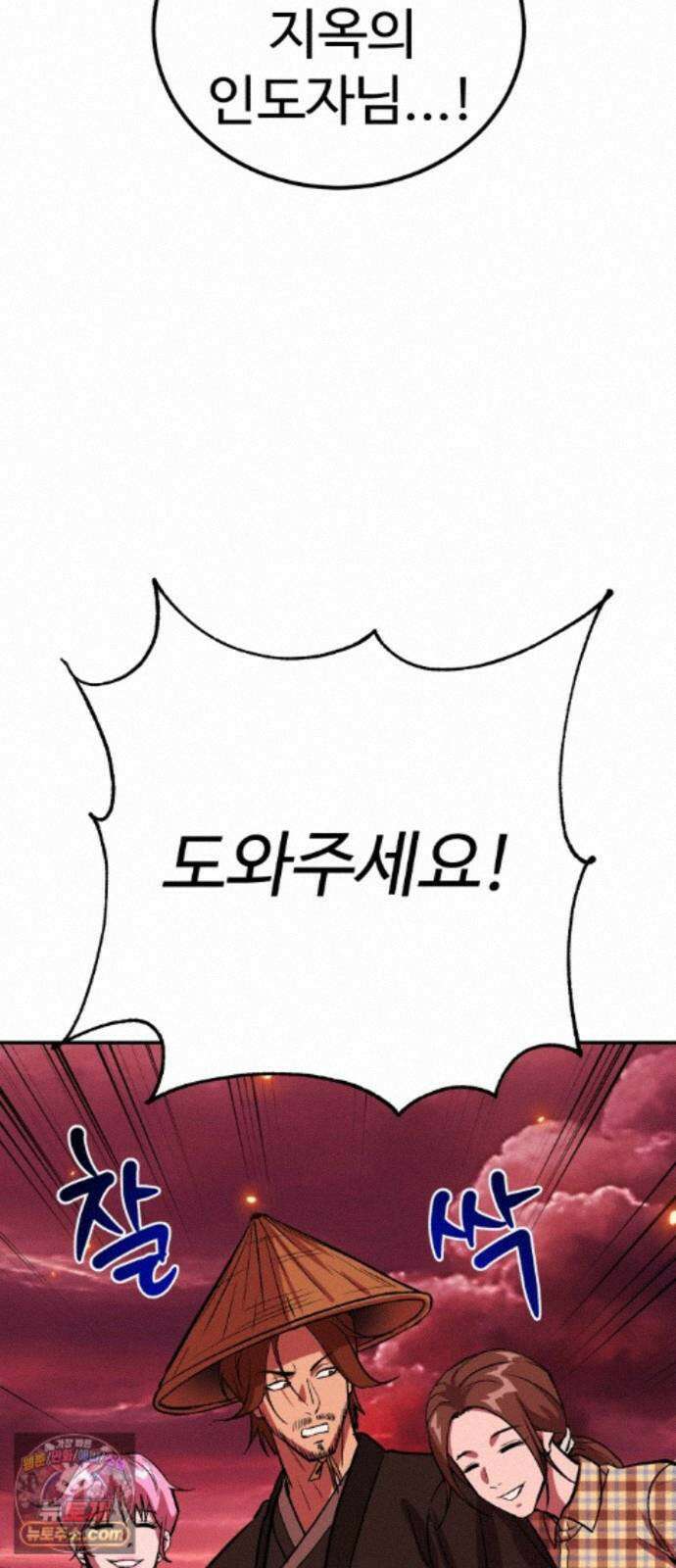 신이 되겠다 102화 총각귀신 뱃사공 59