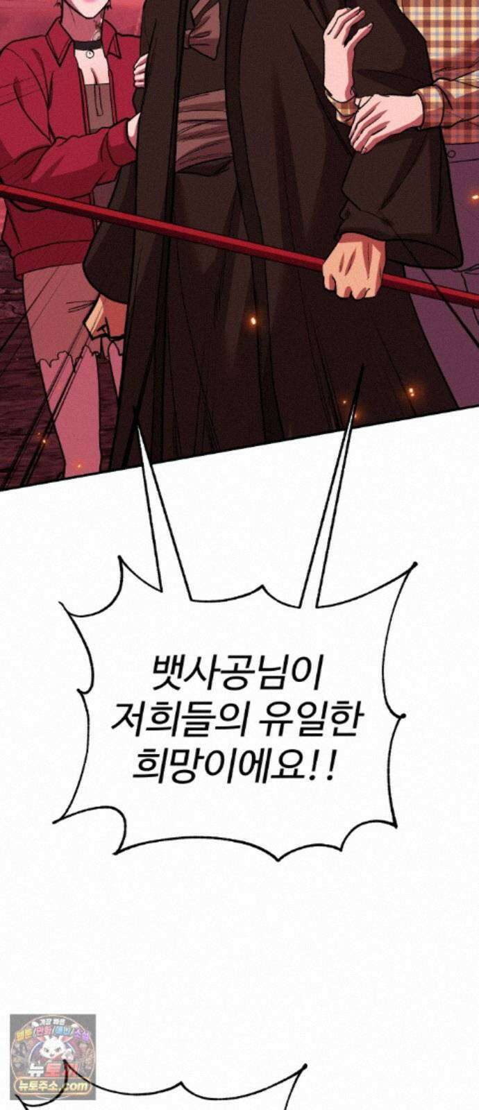 신이 되겠다 102화 총각귀신 뱃사공 60