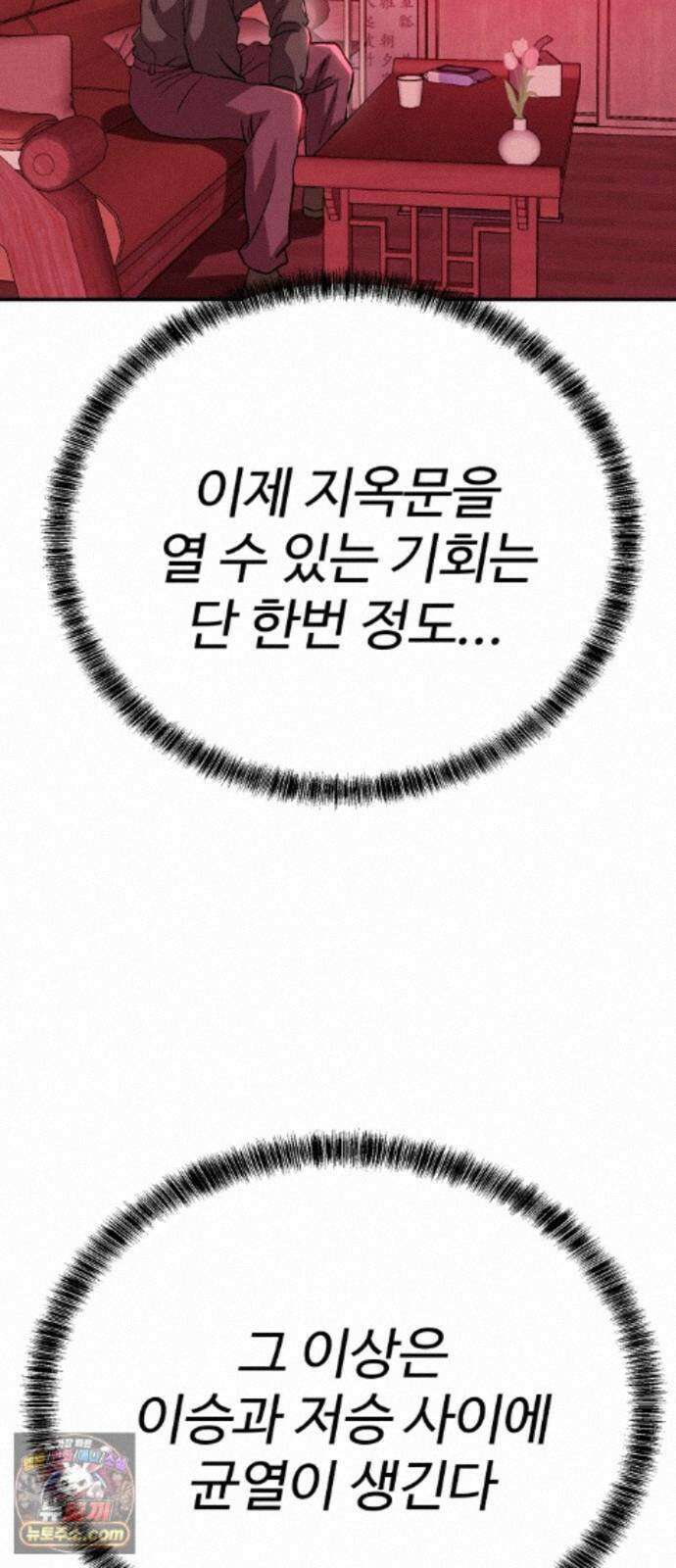신이 되겠다 102화 총각귀신 뱃사공 79