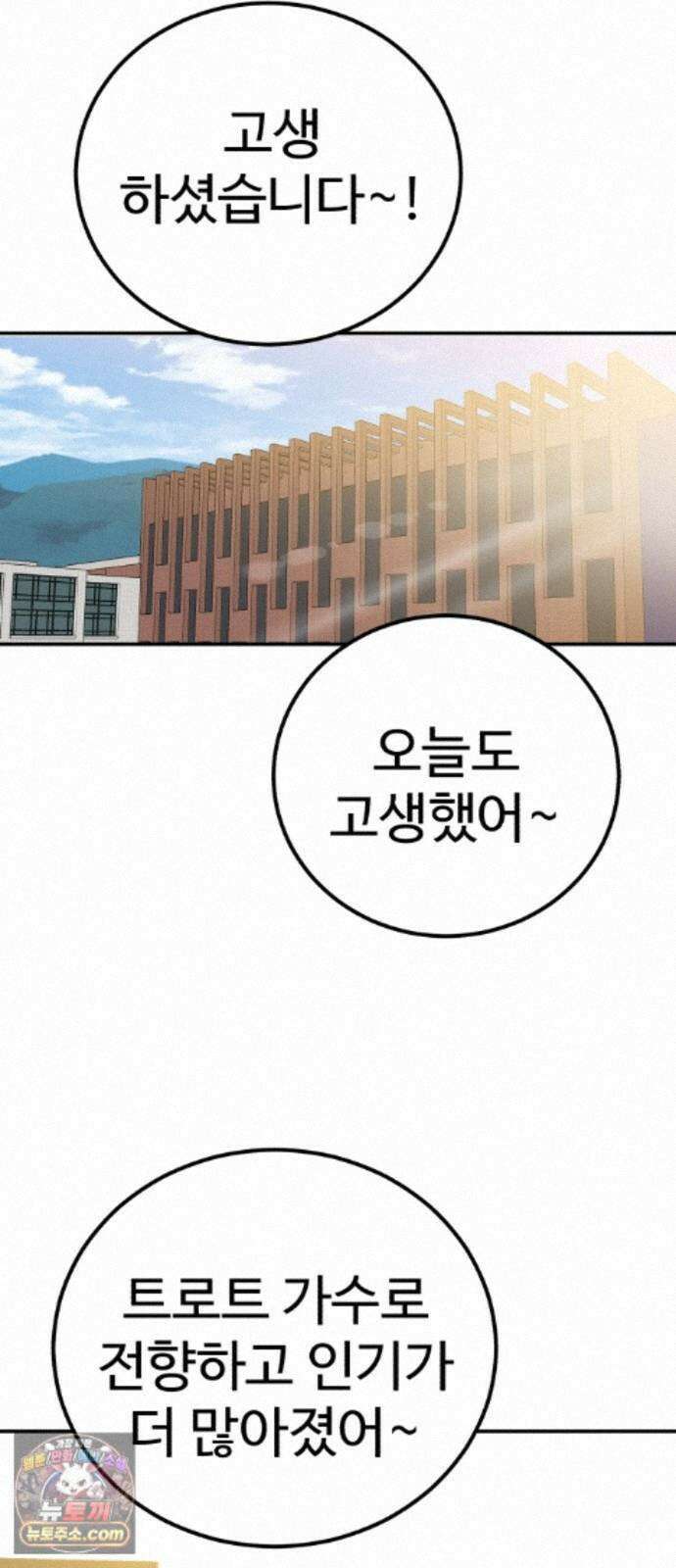 신이 되겠다 102화 총각귀신 뱃사공 83