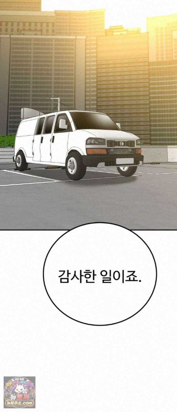 신이 되겠다 102화 총각귀신 뱃사공 84