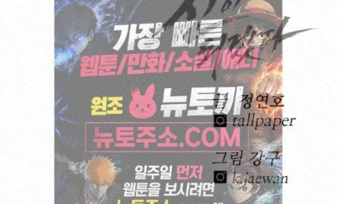 신이 되겠다 102화 총각귀신 뱃사공 88